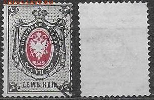 РИ 1879. ФИКС. Выпуск 8. №33 (1) - РИ 1879. Выпуск 8 (1)