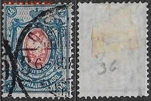 РИ 1902. ФИКС. Выпуск 13 (14 к.) - РИ 1902. Вып.13. 14 к (1) гаш ВЗIII