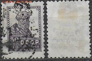 СССР 1925-1927. ФИКС. №164. Золотой стандарт. Крестьянин 30к - 164
