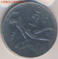 Италия, 10 монет 1911-1958 до 29.07.18, 22:30 - #И-626