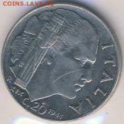 Италия, 10 монет 1911-1958 до 29.07.18, 22:30 - #И-620