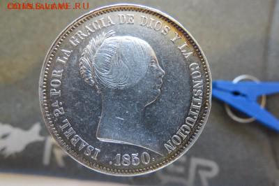 20 реалов изабелла 2 1850 до 02.08.18 - IMG_1119.JPG