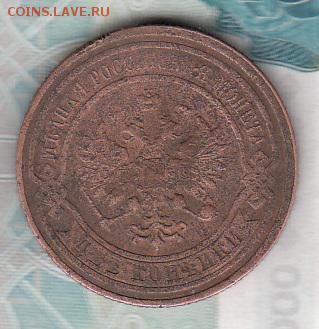Россия 1910 2 копейки - 214а