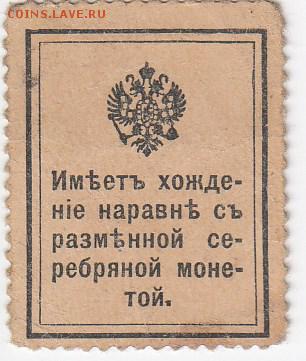 Марки-деньги 15 копеек 1915 г. до 02.08 в 22.00 - IMG_20180728_0006