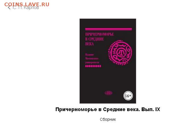Татаро-генуэский аспр (акче) Хаджи Гирея на определение - 1.JPG