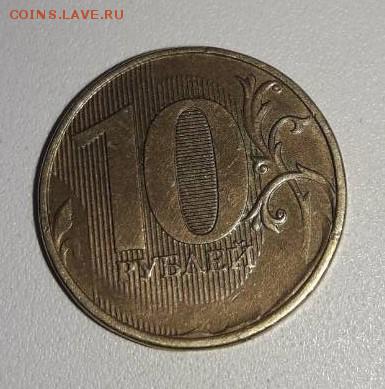 10 рублей , непрочекан аверса ,нет года реверс - 111111