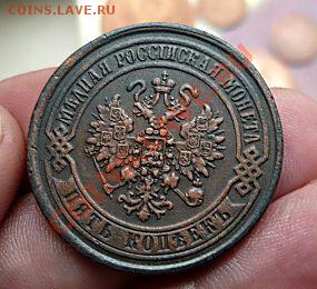 5 коп 1869ем (хорошая) до 08.05.11. 21-30 - P1100093.JPG