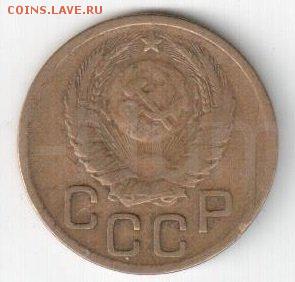 3 копейки 1946 шт.1.2Б Федорин-86 до 01.08.2018 в 23:00 МСК - 39834313 (1)