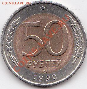 Продам две монеты из серии -красная книга 1992 год. - IMG_0001