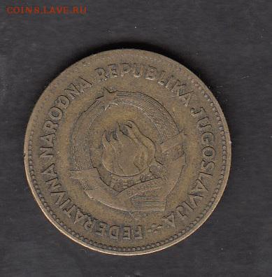 Югославия 1955 50 динаров - 35а