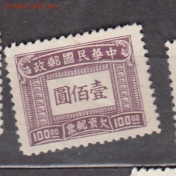 Китай 1947 1м 100 - 96