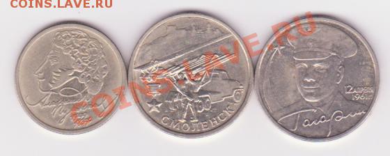 2 рубля 1999г 7шт до 6.05 - бонус