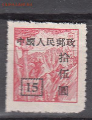 Китай 1951 надп 15 - 125