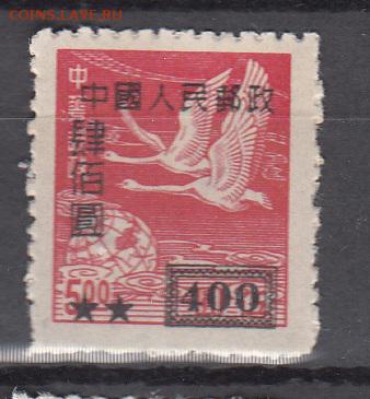 Китай 1950 надп 400 на 5 - 130