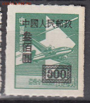 Китай 1950 надп 300 - 133