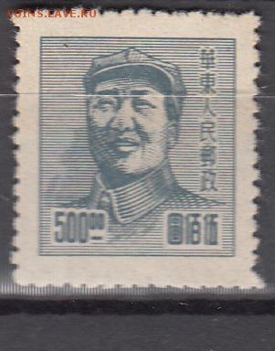 Китай 1949 1м 500 - 137