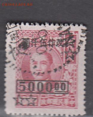 Китай 1м надп 5000 - 143