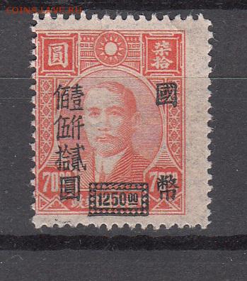 Китай 1м надп 1250 на 70 - 154