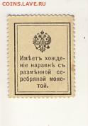 10, 15, 20 копеек 1915 до 06.08.18, 22:30 - Б-34-r
