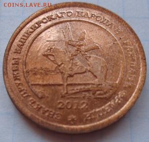 "Северный амур"  2012 г  до 9.8  в 21-30 мск - DSC02036.JPG