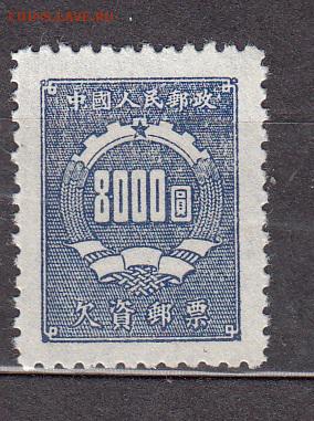 Китай 1950 1м 8000 - 194