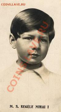 Оцените плиз 100 LEI 1943 г - King_Mihai_I_of_Romania_postcard