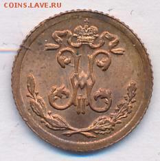 4 копейки 1899 год СПБ.  До 10.08.18г в 22.10 МСК. - 2018-08-05 20.36.26