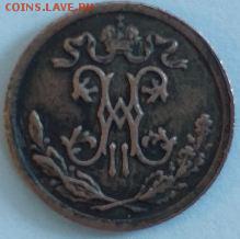 2 копейки 1896 года,консультация по стоимости. - 1.JPG