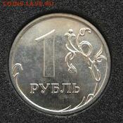 1 рубль реверс - реверс - 1-1