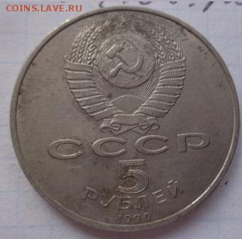 5 ру 1990 г Матенадаран  до 9.8 21-45 мск - DSC02371.JPG