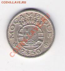 2.50 $ Мозамбик 1973, до 10.05.2011 22-00 мск. - сканирование0001