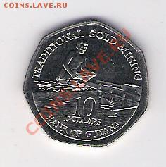 10 долларов Гайана 2007, до 10.05.2011 22-00 мск. - сканирование0011
