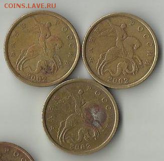 50 коп 2002 СП 3 монеты до 8 08. В 22-00 - 2002