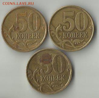 50 коп 2002 СП 3 монеты до 8 08. В 22-00 - 2002СП
