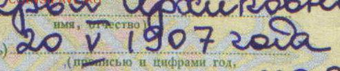 Латинизация русского алфавита - за или против? - 1907
