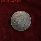 1,5 РУБЛЯ 1839 ГОДА - 384451235-s