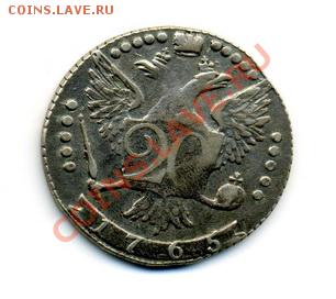 10 и 20 коп Екатерины II - img206 ав_