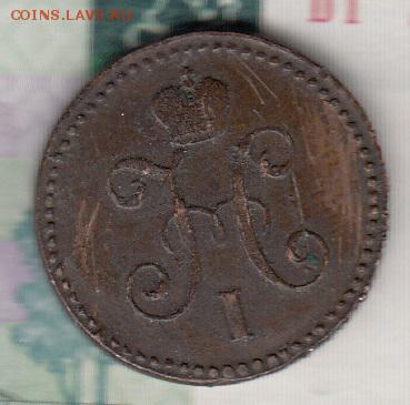 Россия 1846 1 копейка СМ - 67а