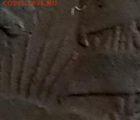 2 копейки 1924 шт. 1.1А(г). Подтверждение. - IMG_20180812_134513