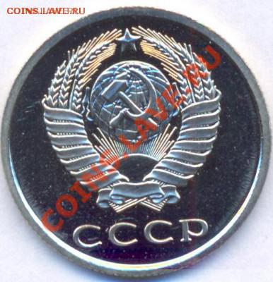 Продам 20 коп. 1976г. (наборные) - 1976-2
