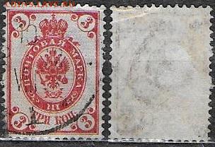 РИ 1889-1892. ФИКС. Марки 12 выпуска - РИ 1889-1892. Вып.12. 3к.(1)