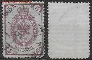 РИ 1889-1892. ФИКС. Марки 12 выпуска - РИ 1889-1892. Вып.12. 5к.(1)