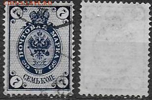 РИ 1889-1892. ФИКС. Марки 12 выпуска - РИ 1889-1892. Вып.12. 7к.