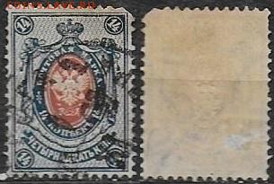 РИ 1889-1892. ФИКС. Марки 12 выпуска - РИ 1889-1892. Вып.12. 14к.