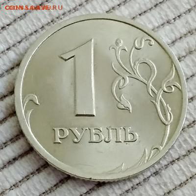 1 рубль 2005 года. СП. Шт. В. Нечастый. Шт. блеск. до 18.08 - IMG_20180813_174321
