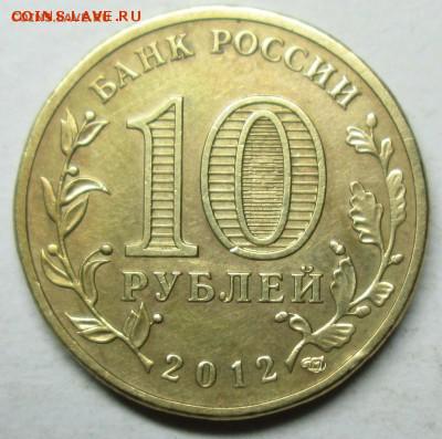 10руб 2012г ГВС - Луга шт К     17авг 22-00мск - IMG_8960.JPG