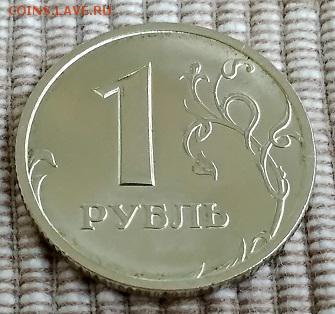 1 рубль 1998 спмд №2 , шт. блеск до 18.08.2018 в 22:00 - IMG_20180816_093803