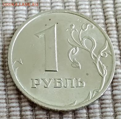 1 рубль 1999 ммд, шт. блеск до 18.08.2018 в 22:00 - IMG_20180816_093825