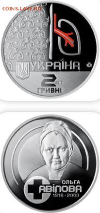 Юбилейка Украины - Украина, 2018г., Ольга Авилова.JPG