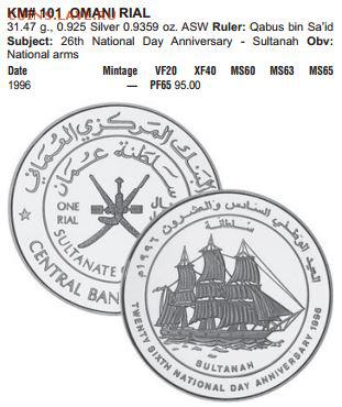 Султанат Оман 1 риал 1996 Парусник - краузе.JPG